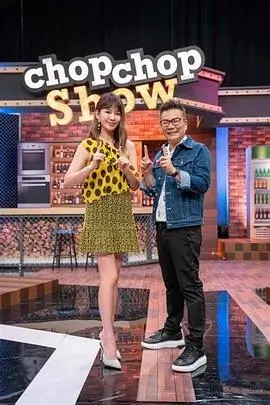 山海厨房 美食慢综艺在线观看